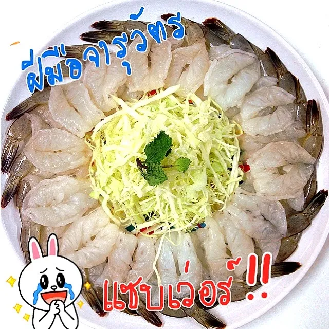 กุ้งแช่👍|nueng waraさん