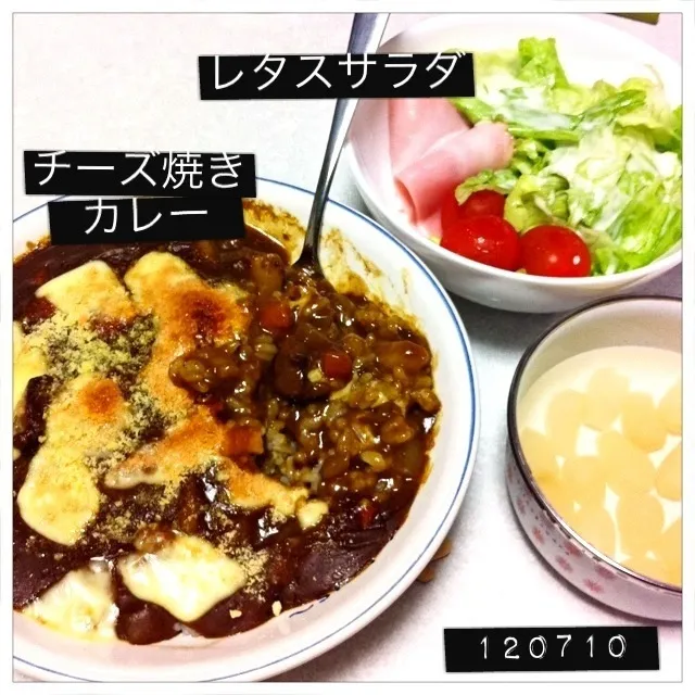 120710-チーズ焼きカレー、レタスサラダ #夕食|dune725さん