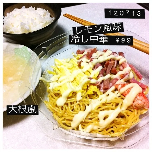 120713-冷し中華¥99、大根颪 #夕食|dune725さん