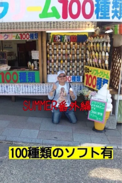 Snapdishの料理写真:SUMMER番外編 山口県錦帯橋にて、|ジローさん