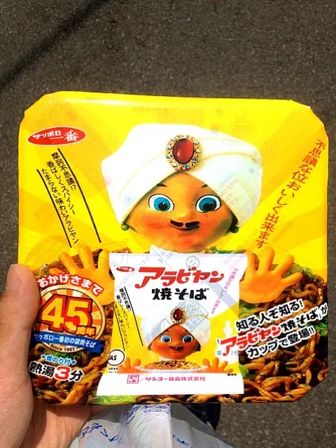 サンヨー食品 サッポロ一番 アラビヤン焼そばカップ|ぬぬ。さん