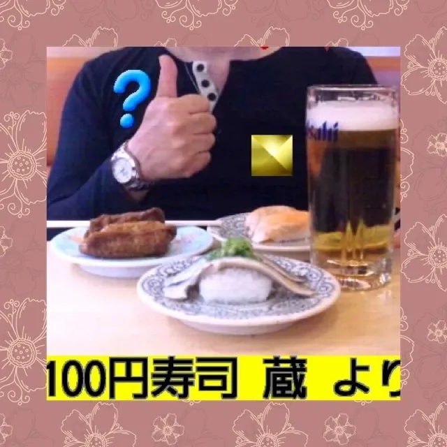 またまた、外食、ま、いっかーf^_^;)|ジローさん