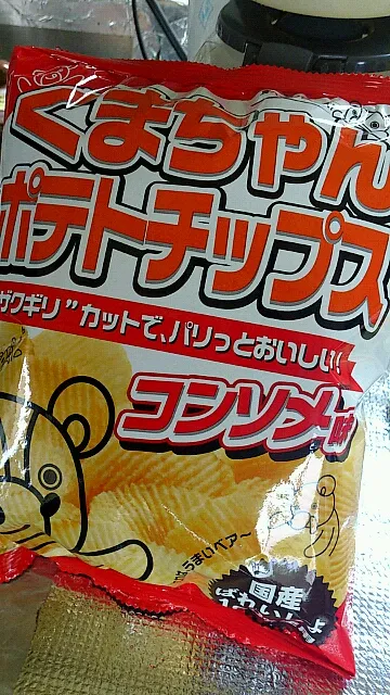 くまちゃんポテトチップス|ひでぞーさん