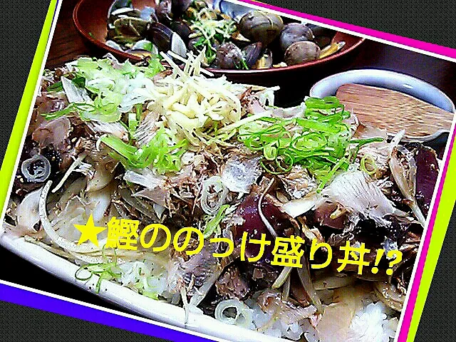 Snapdishの料理写真:★鰹ののっけ盛り丼★|＊あきこ＊さん