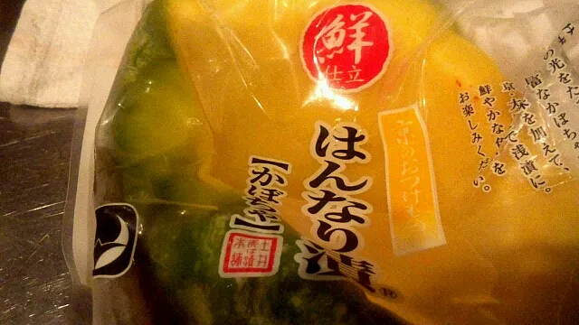 かぼちゃのお漬物|ゆきっちんさん