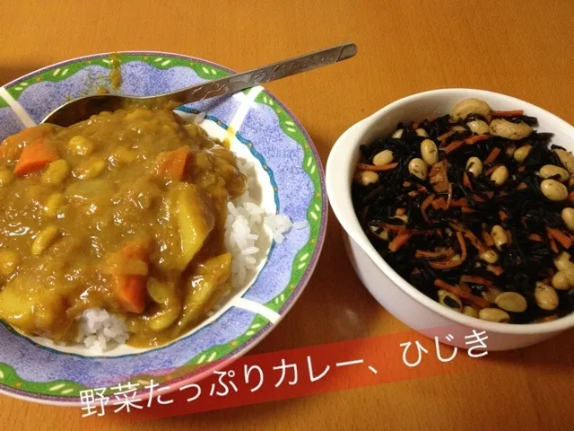 野菜たっぷりカレー、ひじき|なぁなさん