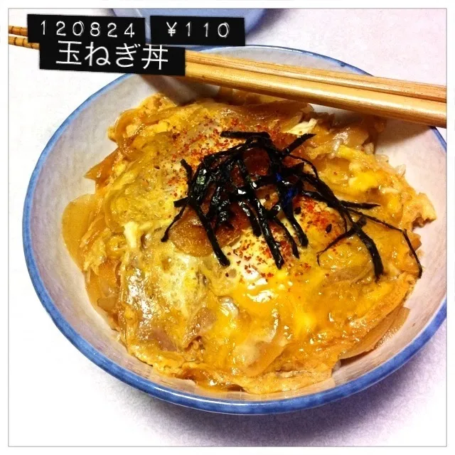 Snapdishの料理写真:120824-玉ねぎ丼 ¥110 #夕食 #自炊|dune725さん