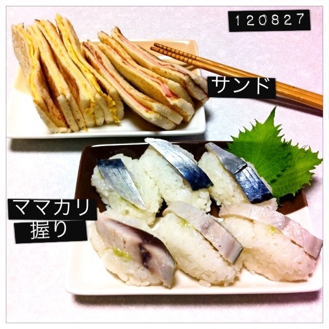 17 ママカリの握り サンド夕食自炊 Dune725 Snapdish スナップディッシュ Id Cnz5oa