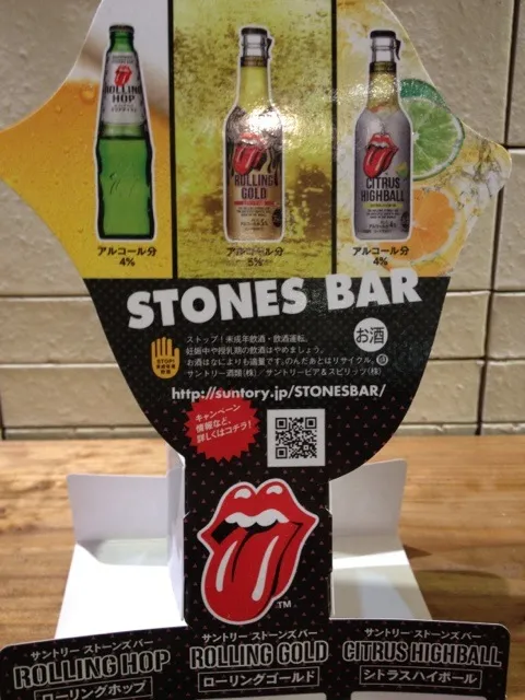 stones bar|NTWSさん