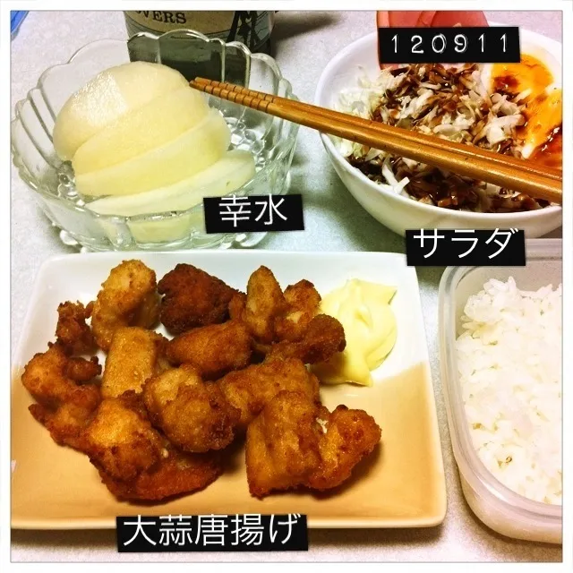 120911-唐揚げ、キャベツ卵ハムのサラダ¥250 #夕食 #自炊|dune725さん