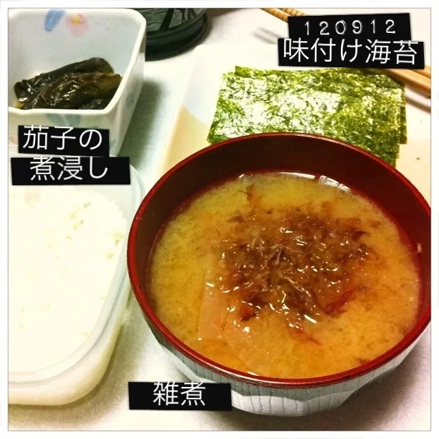 120912-雑煮、茄子の煮浸し、味付け海苔 #夕食 #自炊|dune725さん