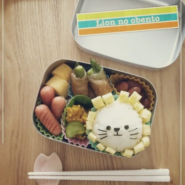 ライオンちゃんのお弁当|ひろさん