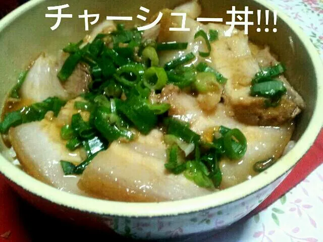 チャーシュー丼|あちゃこさん