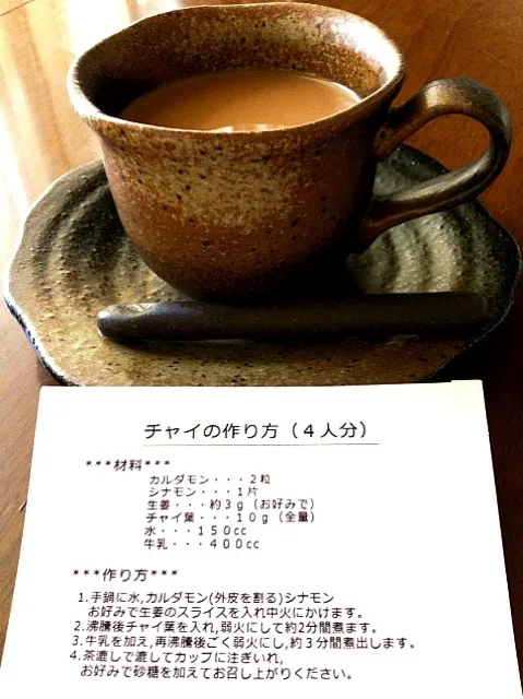 Snapdishの料理写真:Chaiでほっこり…♫♪( ´▽｀)|Babyelephant-Tさん