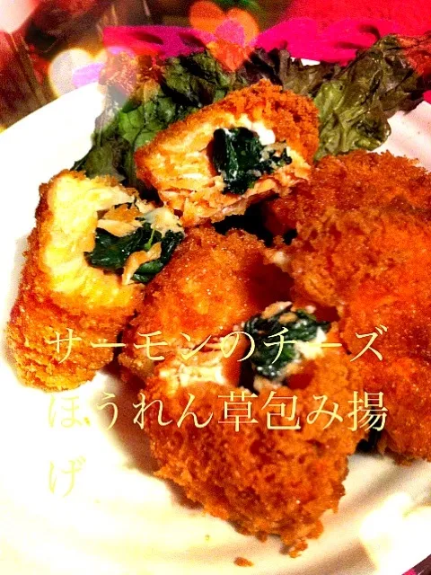 サーモンのチーズほうれん草包み揚げ|ゆりさん