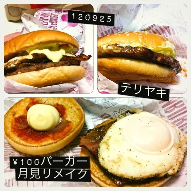 120925-テリヤキバーガー、ハンバーガー #テイクアウト #夕食|dune725さん