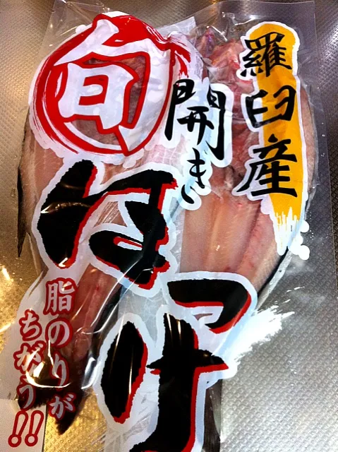 網走水産・羅臼産ほっけ開き〜30Cｍ以上の大型！脂のり身ふっくら|まーままさん