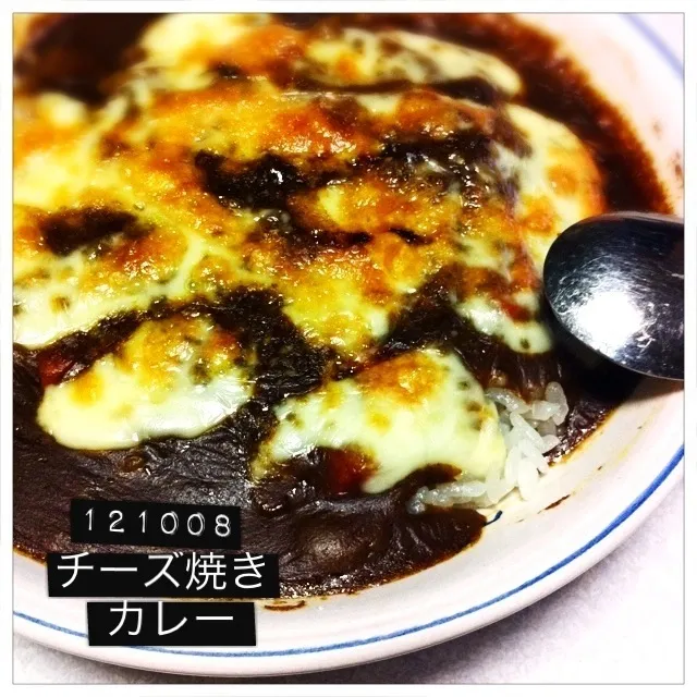 Snapdishの料理写真:121008-チーズ焼きカレー #夕食|dune725さん