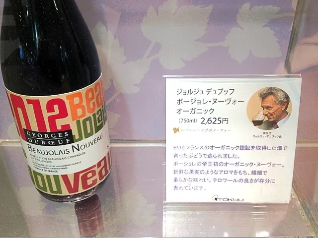 来月のヌーボーはこれにしよっ🍷|らむじーさん