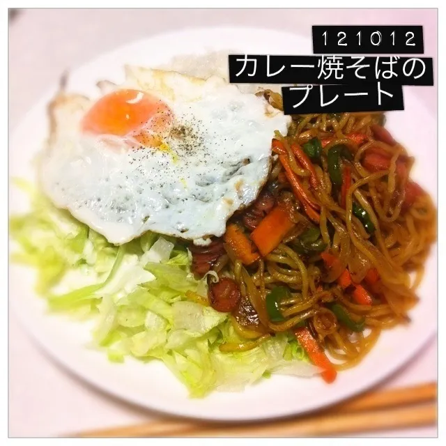 121012-カレー焼そばのプレート #夕食 #自炊|dune725さん