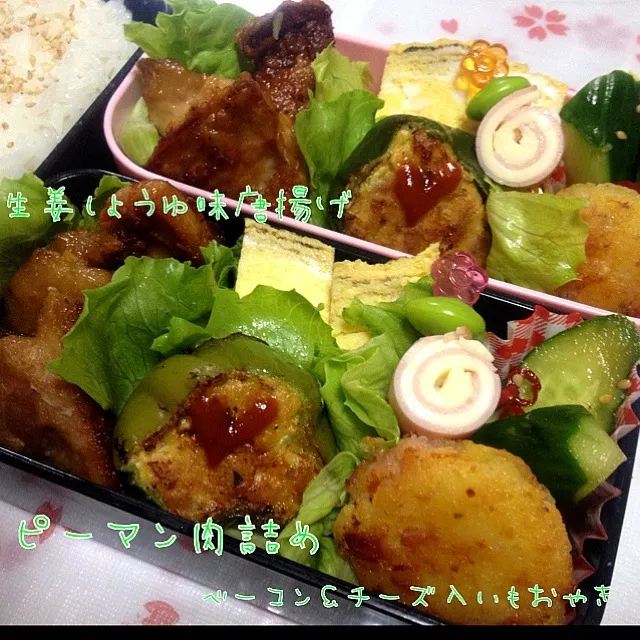 今週最後の高校生お弁当|めぐさん