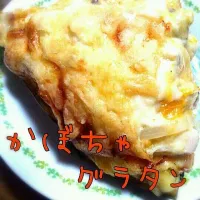 かぼちゃまるごとグラタン|渡辺ひろみさん