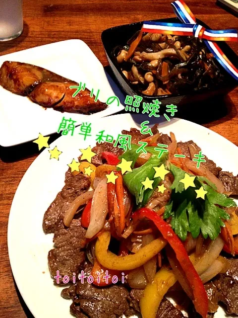 ブリの照焼き＆和風ステーキ＆昆布と豆煮🍀🍀|toitoitoiさん