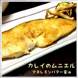 カレイ フランス料理のレシピと料理アイディア366件 Snapdish スナップディッシュ