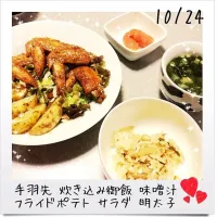 Snapdishの料理写真:昨日の晩御飯(^o^)/|lamy7さん