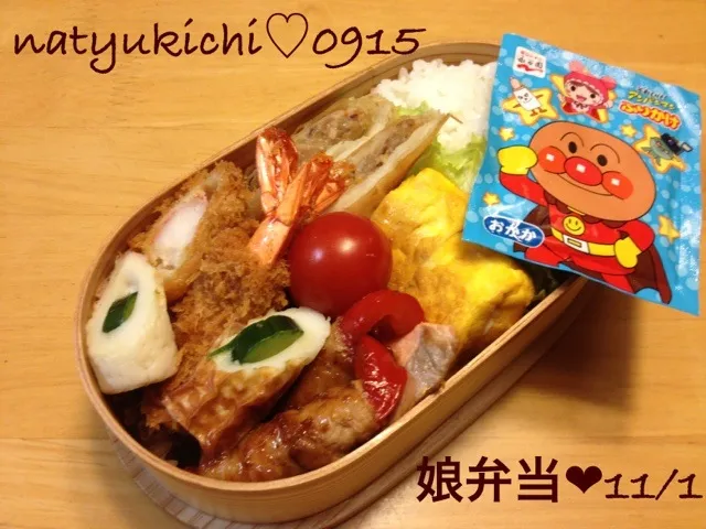 娘弁当❤11/1|なちゅきちさん