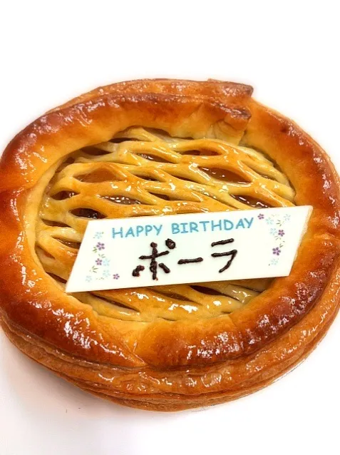 誕生日パイ|ポーラさん