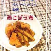 Snapdishの料理写真:鶏ごぼう煮|はちともさん