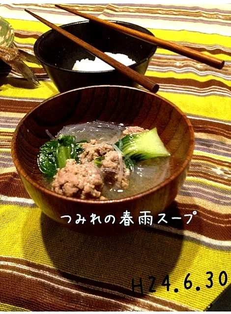 Snapdishの料理写真:つみれスープ|岩崎さん