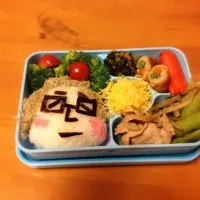 Snapdishの料理写真:旦那さんの弁当（笑）浪速のモーツァルトキダタローです。|小畠由佳さん