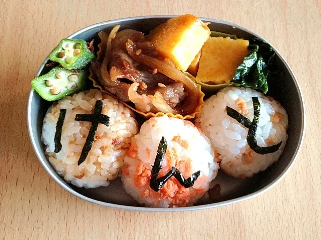 おなまえ弁当|miyukiさん