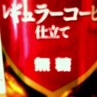 Snapdishの料理写真:コーヒー|たいあんさん