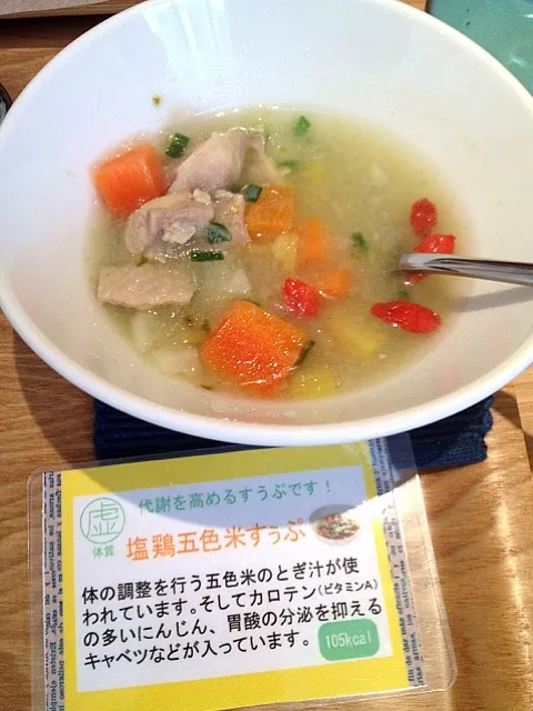 Snapdishの料理写真:体によいスープp(^_^)q|なぎまむさん