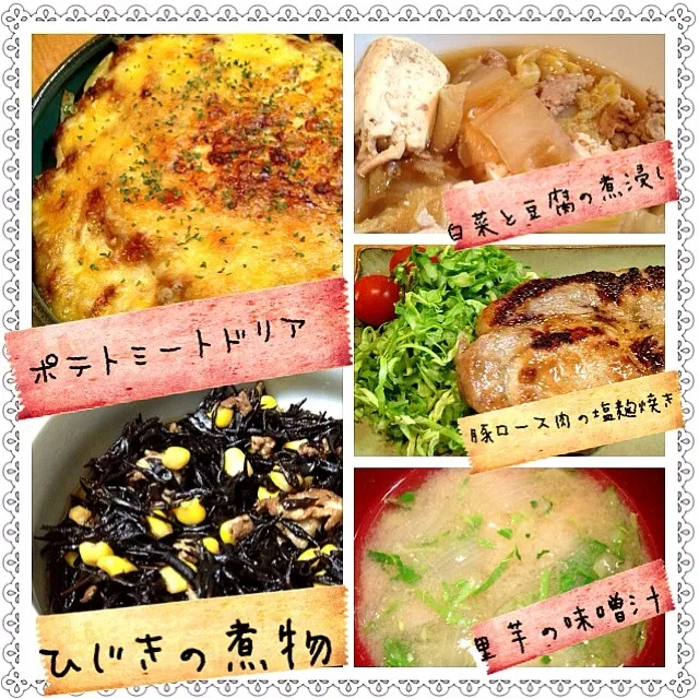 Snapdishの料理写真:豚ロース肉塩麹焼き&ポテトミートドリア|Hazukiさん