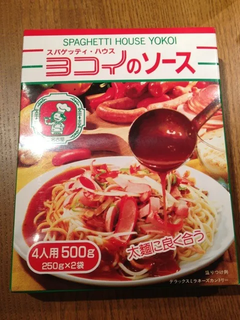 Snapdishの料理写真:ヨコイのソースゲット！|プラムてつ。さん