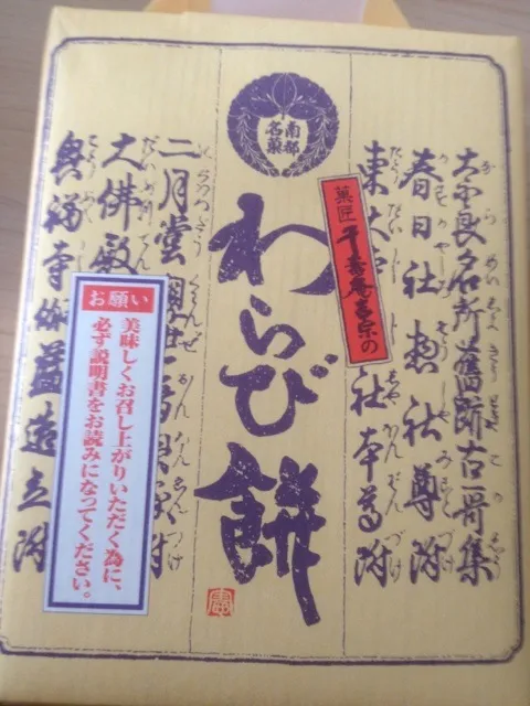 京都のお土産|ayanoさん