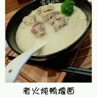 Snapdishの料理写真:老火炖鸭面|hiroshiさん