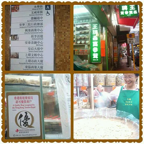 Dried goods @ Sheung Wan, Hong Kong|genさん