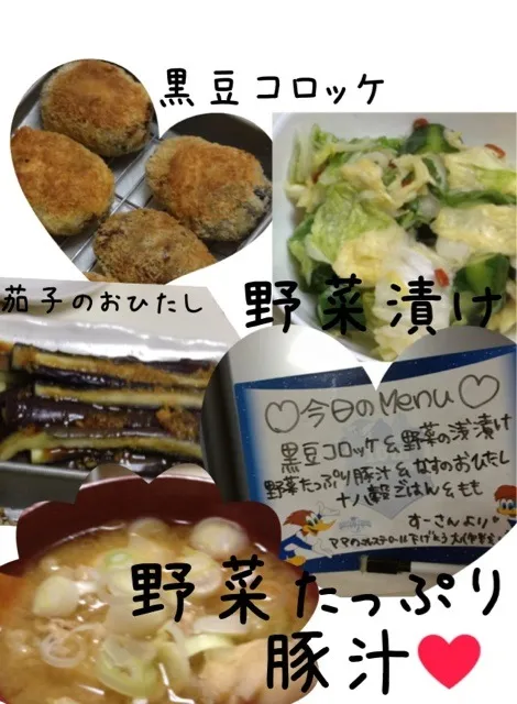 ママの健康のために作った料理♪|はぴたんさん