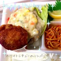 Snapdishの料理写真:ホワイトシチューのハンバーグ☆|田園調布弁当店さん