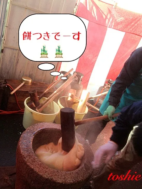 Snapdishの料理写真:恒例餅つき|としえさん