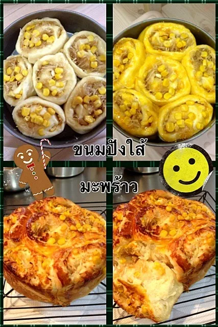 ขนมปังใส้มะพร้าว ร้อนๆหอม ココナツパン|Kungૅ˘੯ੁૂ‧̀͡u\กุ้งさん