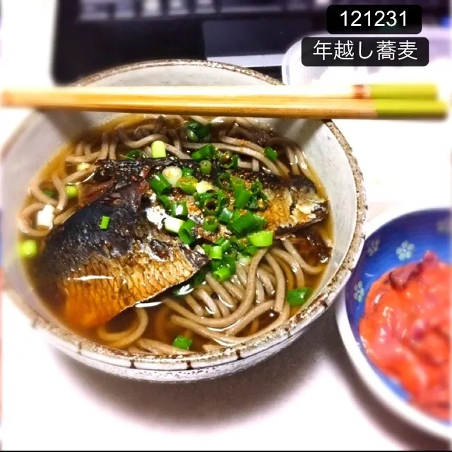 121231-年越し蕎麦（ニシン蕎麦）#夕食|dune725さん