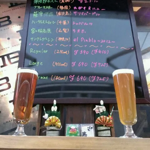 クラフトビール初め(^_^)v|ふぃるまめんとさん