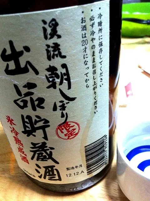 渓流朝しぼり 出品貯蔵酒 氷冷熟成酒 遠藤酒造場|あなた×お酒をもっと楽しくさん