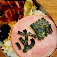 Snapdishの料理写真:必勝弁当|RUCOさん